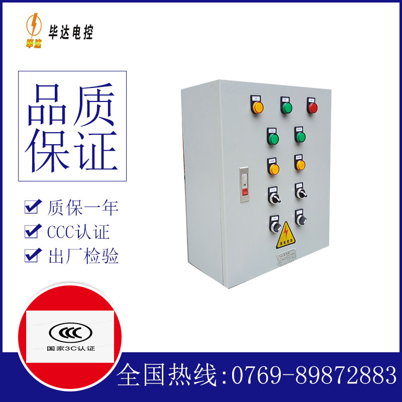 裕民一用一备控制箱
