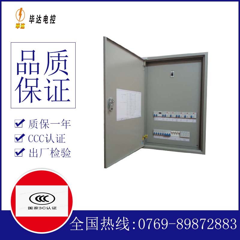 裕民成套配电箱